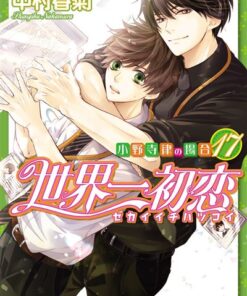 Sekaiichi Hatsukoi T17