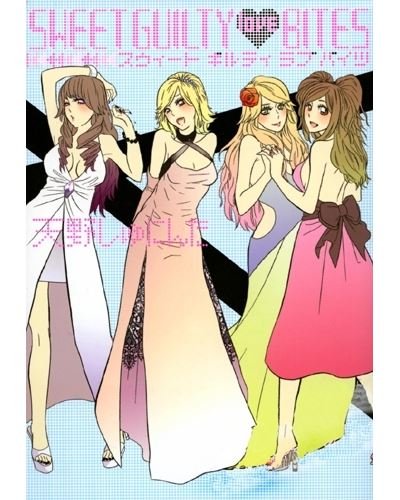 Sweet guilty love bites