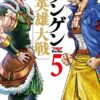 Scar and Romance T02