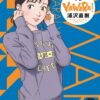 Yawara - Tome 18