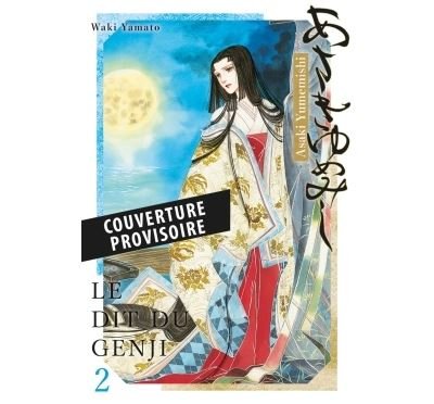 Asakiyumemishi - Le Dit du Genji T02