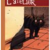 Hommage à l'arrière-cour