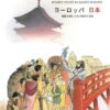 Borgia - Tome 01