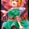 Higurashi - Le Sanglot des Cigales : Gô