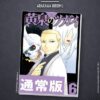 Detroit : Become Human -Tokyo Stories- - tome 1