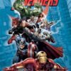 Avengers T05 + Magnet