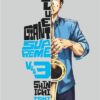 Ballad Opera - Tome 05