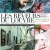 Dessins Séquences
