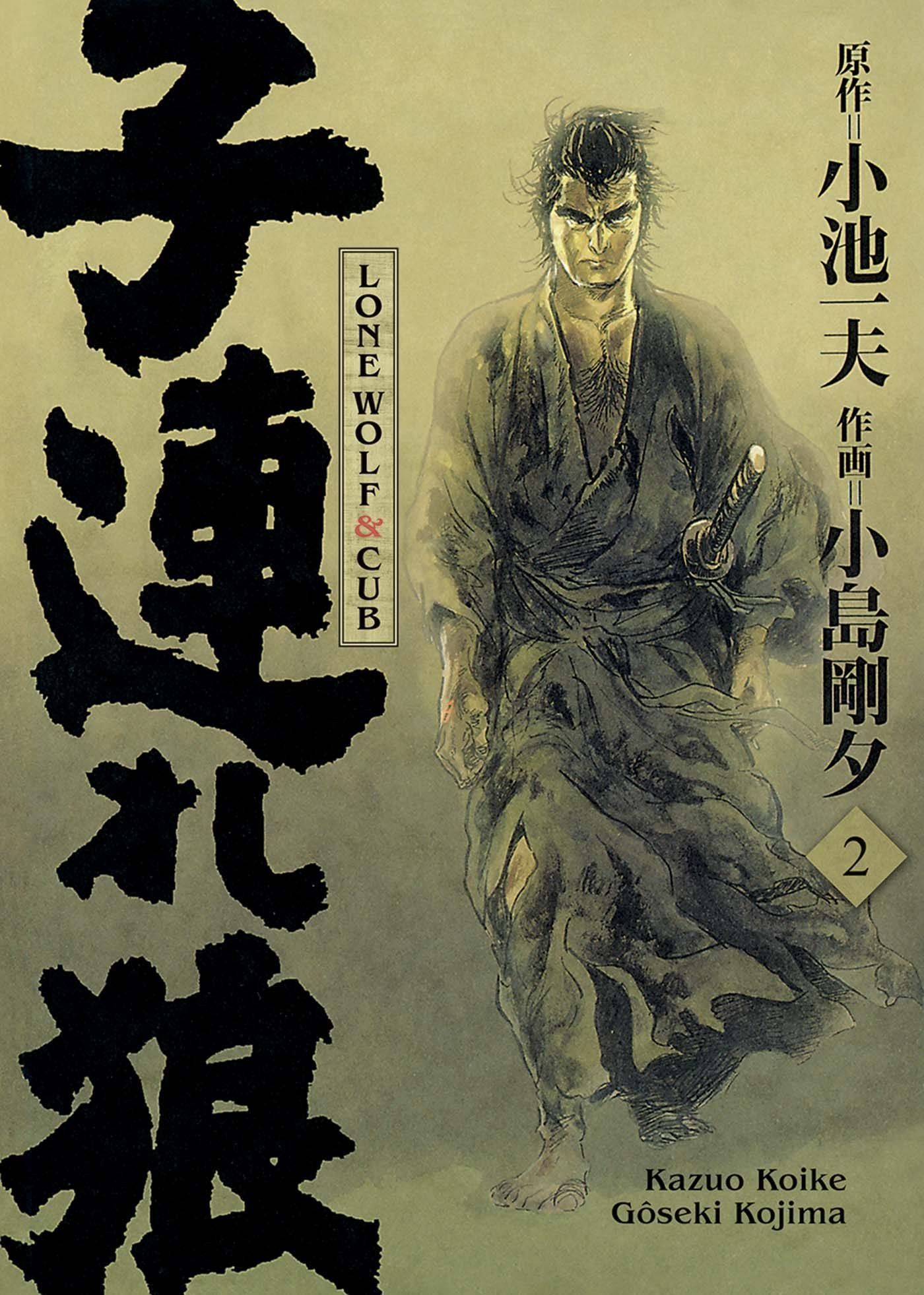 Vol.2 Lone Wolf & Cub - Prestige