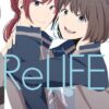 ReLIFE T05