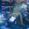 Vol.5 Vampire Knight