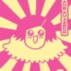 Atomic love