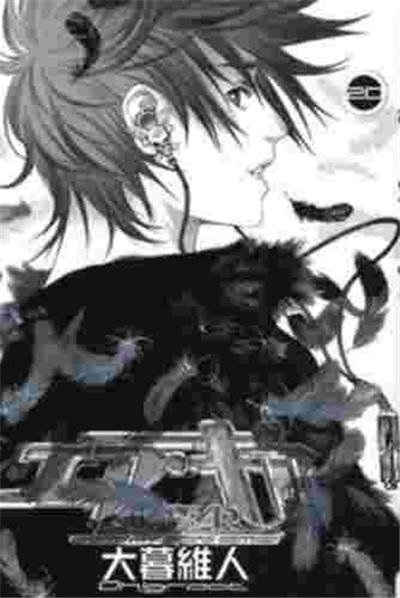 Air Gear Vol.20