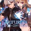 Vol.2 Aria - The Masterpiece