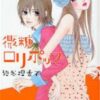 Shiawase Kissa Sanchôme Vol.9