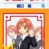 Shiawase Kissa Sanchôme Vol.9