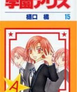 Gakuen Alice Vol.15