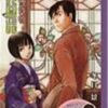 Costume Kantan Seisaku Book(pour faire cosplay)