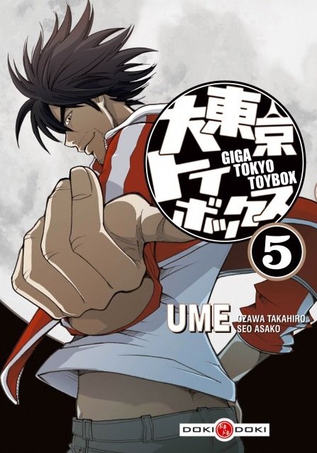 Vol.5 Giga Tokyo Toybox