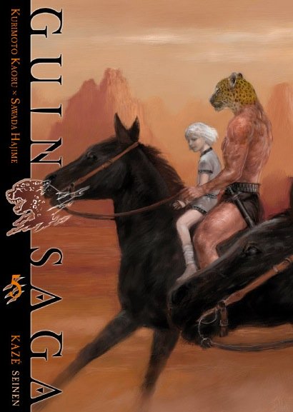 Vol.5 Guin Saga