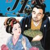Vol.19 Iruma à l'école des démons