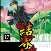 Vol.17 Kekkaishi