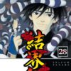 Vol.28 Jojo's bizarre adventure (Un long périple - Adieu, les amis)