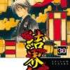 Vol.30 Kekkaishi