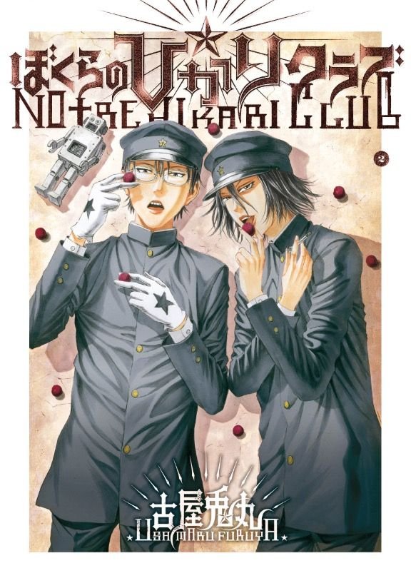 Vol.2 Notre hikari club