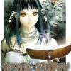Vol.4 Rosario + Vampire Saison II