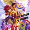 Saint Seiya Episode G Vol.13
