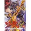 Saint Seiya Episode G Vol.13