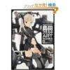 Gakuen Alice Vol.15