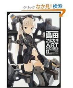 SHIMADA FUMIKANE ART WORKS