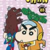 Vol.23 Shin Chan Saison 2