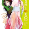 Vol.12 Otogi Matsuri