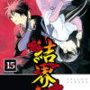Vol.15 Kekkaishi