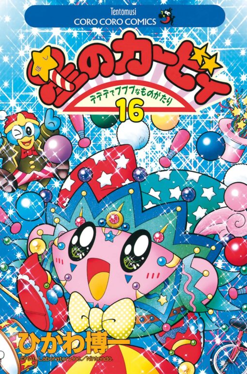 Vol.16 Aventures de Kirby dans les étoiles (les)