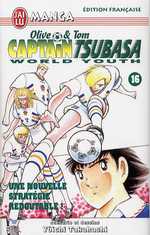 Vol.16 Captain Tsubasa - World youth (Une nouvelle stratégie redoutable !)