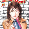 Vol.17 Angel Heart