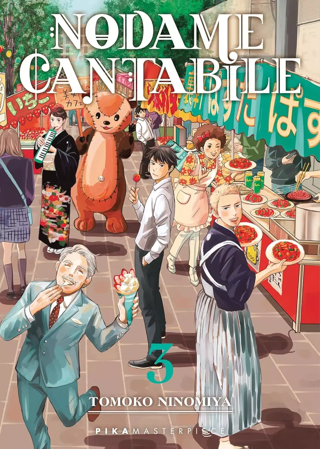Vol.3 Nodame Cantabile - Masterpiece
