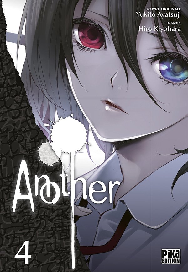 Vol.4 Another