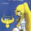 Vol.5 Lady détective