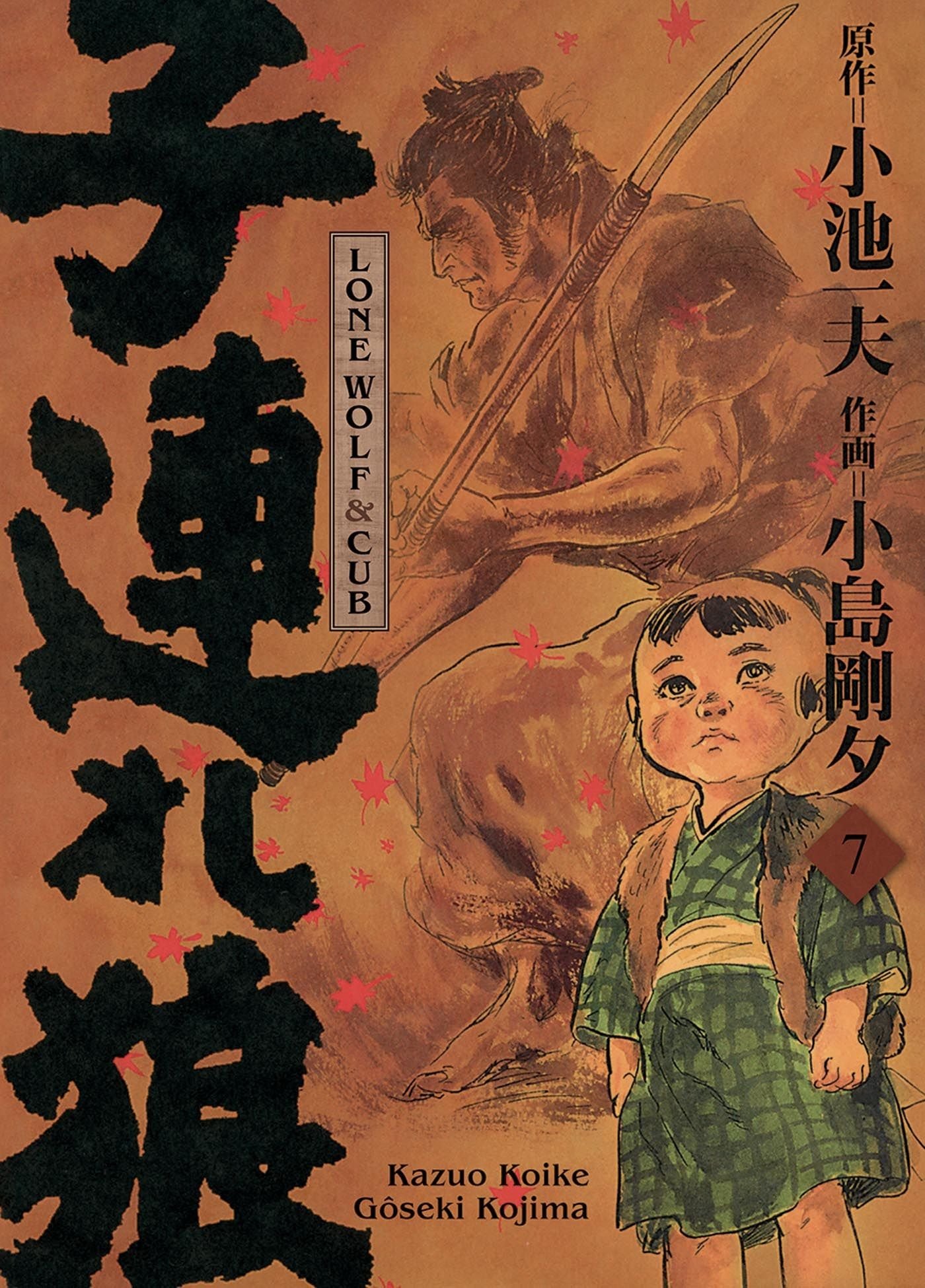 Vol.7 Lone Wolf & Cub - Prestige