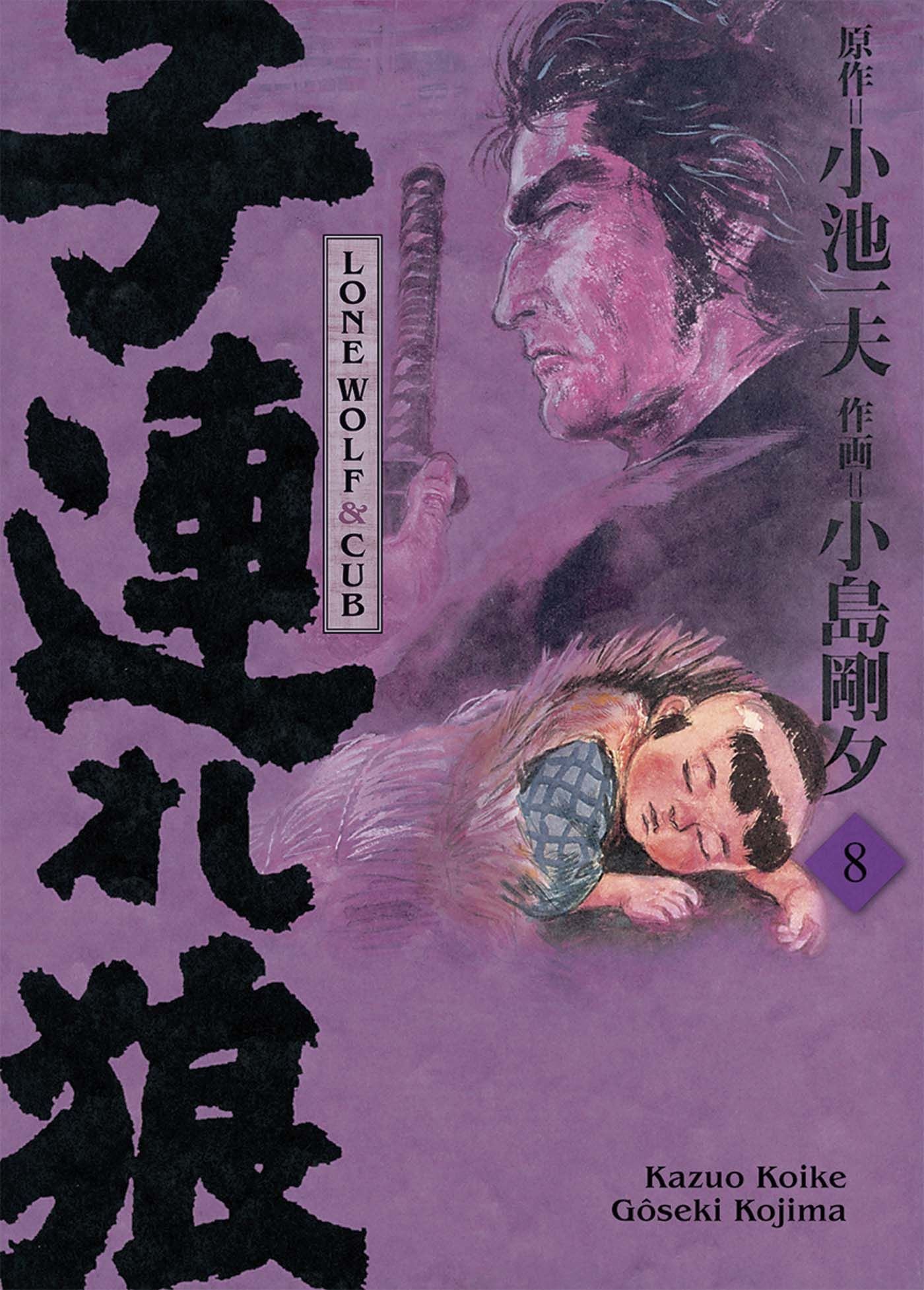 Vol.8 Lone Wolf & Cub - Prestige