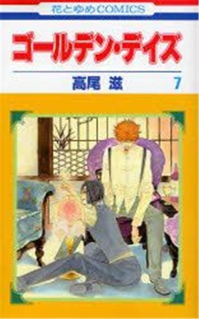 Golden Days Vol.7