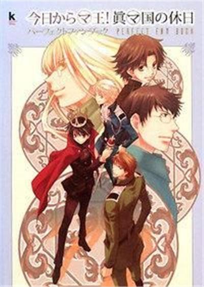 Kyokara Maoh! Mamakoku no kyujitsu Perfect fan book