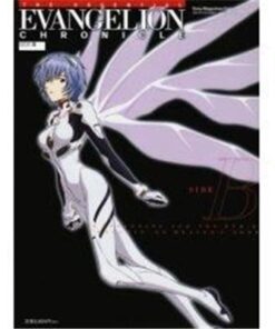 Evangelion Chronicle SIDE B