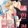 Dangerous Convenience Store T06