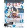 Lycoris Recoil T05